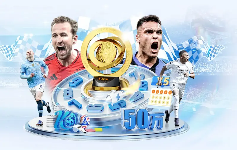 体育资讯 - 世界杯 2026 预测
